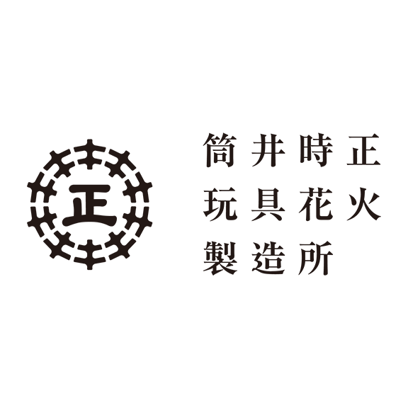 筒井時正玩具花火製造所株式会社